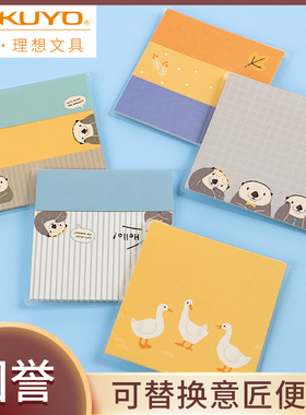 日本kokuyo国誉halco塑盒装可替换意匠便签卡通可爱便利贴DIY扩张便条学生笔记分类贴纸手账便捷打卡标签