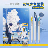 05插画师联名款 日本文具大赏三菱小浓芯元 彩色笔手帐高颜值 气少女限定uniball one按动中性笔学生用UMN