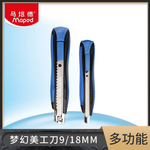 马培德美工刀裁纸刀壁纸刀