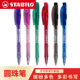 德国stabilo思笔乐308彩色圆珠笔天鹅圆珠笔学生考试按动伸缩多色原子笔按压式 可爱油笔0.38mm多色彩色圆珠笔
