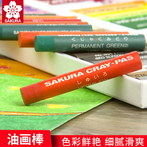 日本樱花Sakura油画棒 儿童绘画美术彩色软蜡笔VP-50N精装礼盒