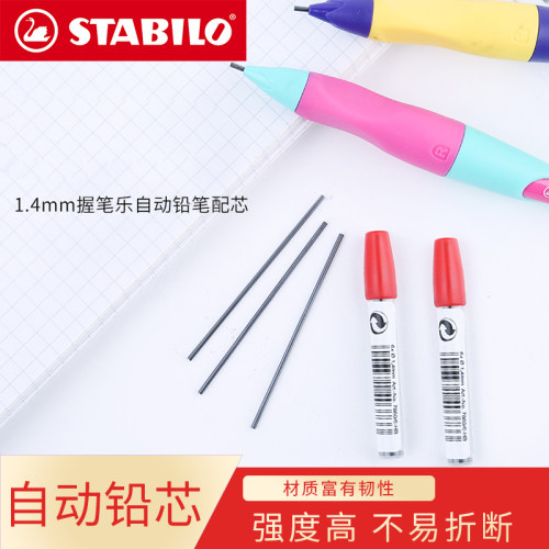stabilo德国练习无毒6根活动铅笔