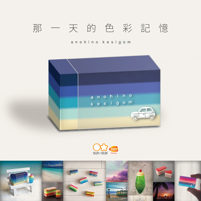 透明彩虹橡皮擦创意主题色彩