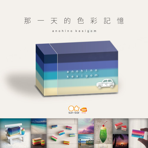 透明彩虹橡皮擦创意主题色彩
