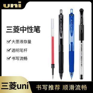 138中性笔0.38mm按动式 figno黑笔笔芯签字笔0.5办公UMN 学生UM151水笔盒装 ball 105组合 uni 日本UNI三菱UMN
