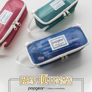 手提式 网纱笔袋FOLDMATE富美高顶开透气网眼双拉链大开口大容量多功能文具化妆品3C配件收纳袋