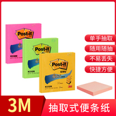 3M抽取式 便利贴Post it扩张报事贴底座便签本n次贴自粘型便签纸R330