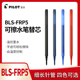 日本PILOT百乐可擦水笔替芯 0.5mm 针管笔尖摩磨擦中性笔芯