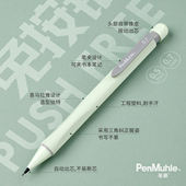 笔慕PenMuhle喜马拉雅免按动铅笔0.5全自动出芯免按压活动铅慕斯奶油风色系HB学生书写不易断芯三角笔握铅笔C