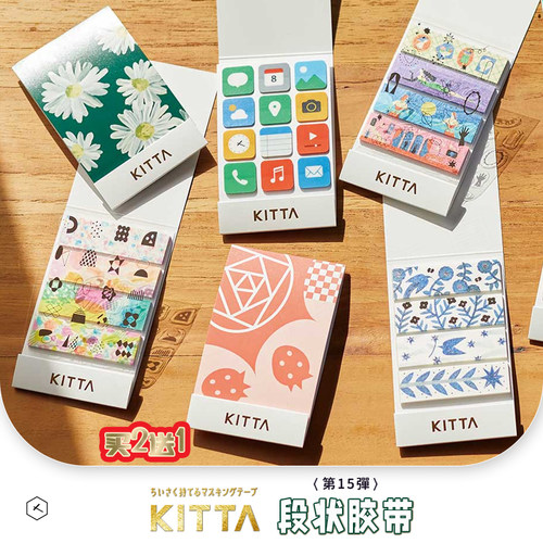 kitta透明款卡片设计切片尺寸