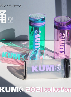 高颜值筒式*袋笔男孩女孩+藤井KUM桶型立式日本透明PVC双开口多功能网格文具盒笔盒学生化妆包笔盒旅行收纳袋