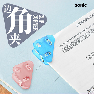 日本SONIC索尼克三角夹子书边角夹书夹简约小号票据夹彩色文具办公收纳试卷夹子整理夹试卷 固定文件小夹子