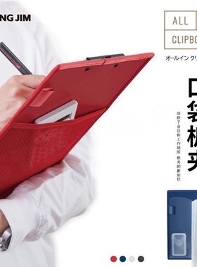 【狂欢】2026N.88势力周-特卖*日本锦宫口袋板夹/ALLIN多功能文件夹A4资料册拉链袋学生办公美术商务垫板收纳