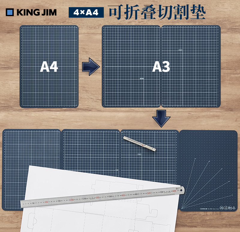 618大促价【桌面隔断屏风√精选锦宫】日本KINGJIM可折叠滚刀双面垫板刀板4* A4 A3雕刻切割垫书多用途工作垫