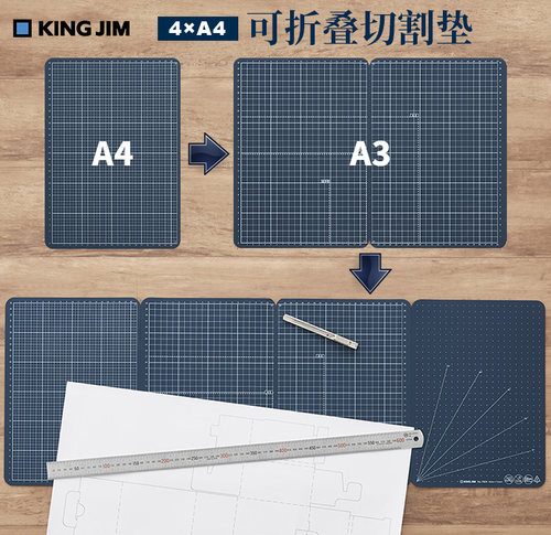 4*a4kingjim锦宫滚刀多用途垫板