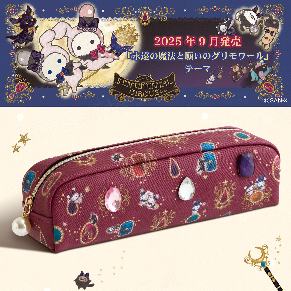 日本san-x正版角落生物笔袋