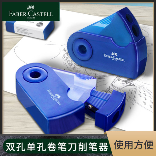 辉柏嘉德国1827伸缩卷笔刀