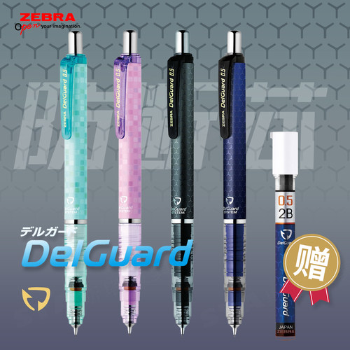 日本进口zebra斑马ma85自动铅笔