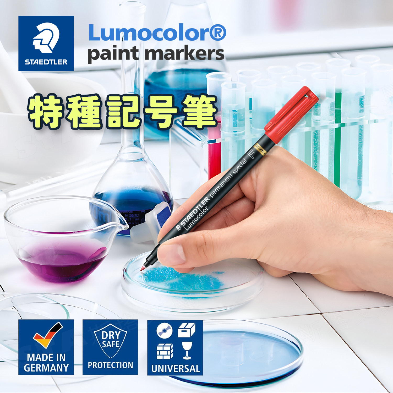 【狂欢】2026N.开门红-特卖.STAEDTLER施德楼经典光盘笔313317318通用投影笔胶片笔油性木头记号笔石头记号笔