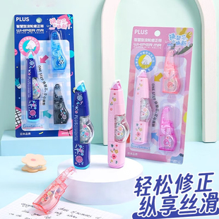 625 615 635 改正带替换芯可爱少女 日本PLUS修正带小学生专用3个装 改错带芯学生用实惠装 普乐士修正带替芯