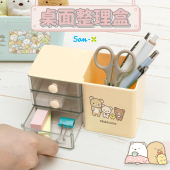 日本SAN 文具化妆品毛绒玩具杂物小区可爱收纳蓝 X角落生物抽屉型组合笔头轻松熊桌面整理迷你手提式