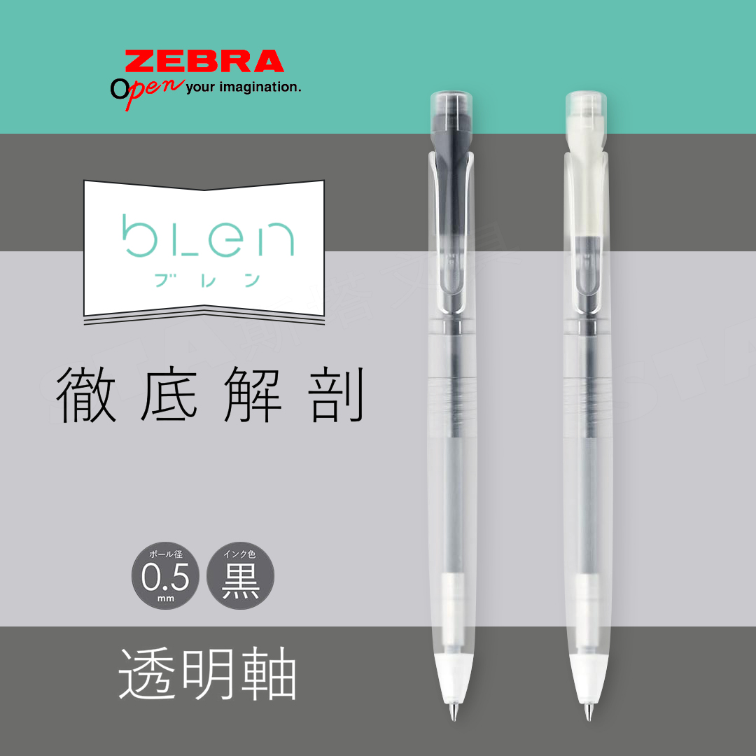 减震斑马按动速干中性笔可换芯