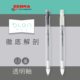 日本zebra斑马中性笔blen减振笔JJZ66限定按动水笔ins日系文具学生用黑笔速干黑蓝红做笔记专用红笔