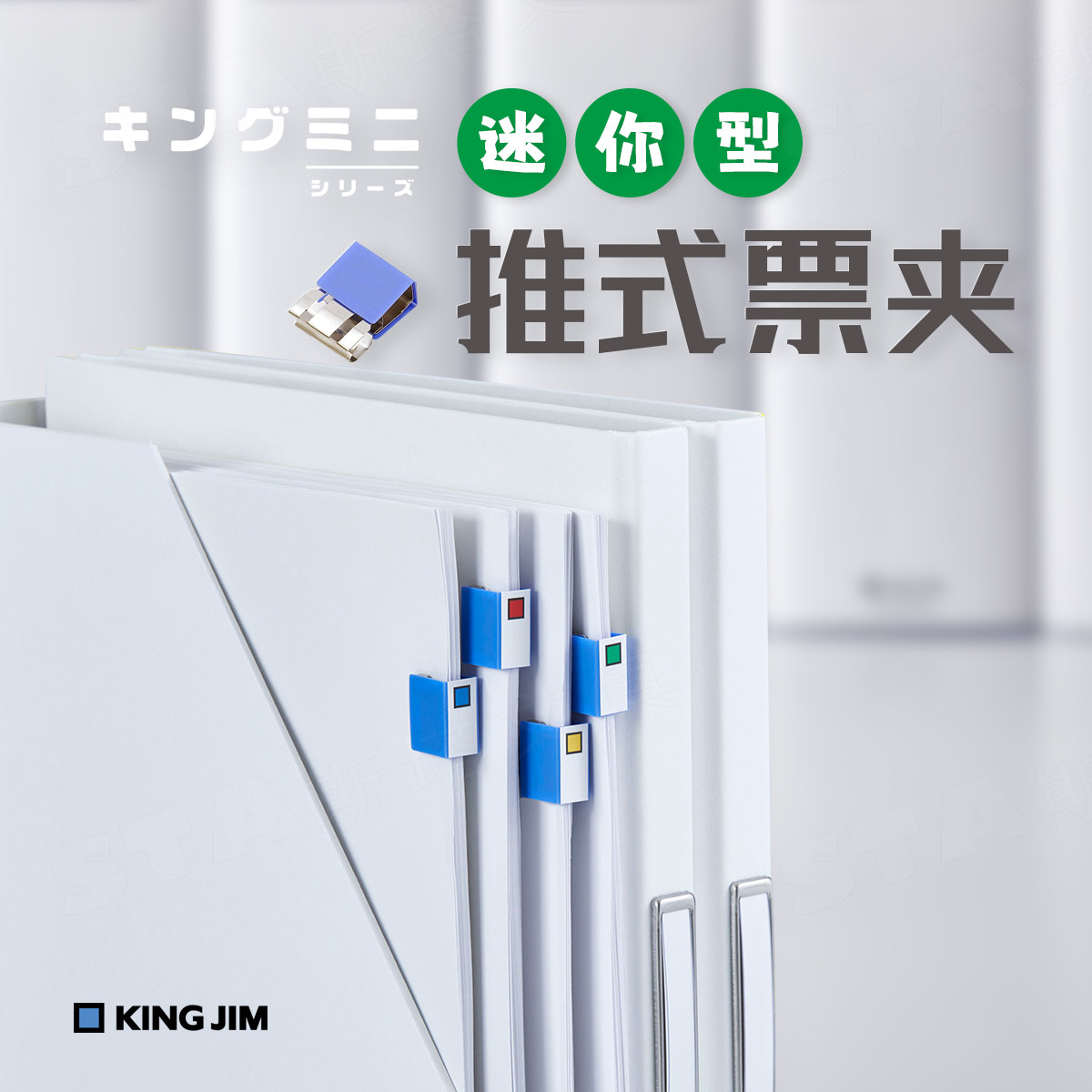 迷你推式票夹4色分类收纳