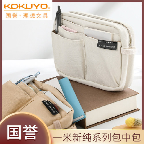 kokuyo便捷大容量可背包包笔袋