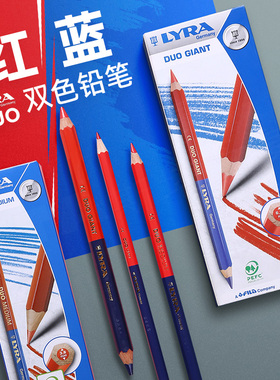 德国LYRA艺雅红蓝双色绘图标记彩色铅笔儿童美术生画画绘画专用的六角形绘图制图工业标记笔记号笔油性彩铅笔