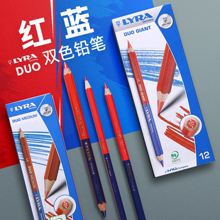 六角形绘图制图工业标记笔记号笔油性彩铅笔 德国LYRA艺雅红蓝双色绘图标记彩色铅笔儿童美术生画画绘画专用
