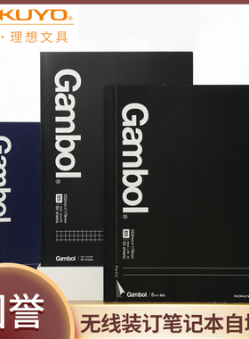 日本KOKUYO国誉Gambol无线装订笔记自填本月计划日程手册WCN-GTN 商务方格横线记事本