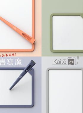 日本PLUS.普乐士随身书写板！日常单品特价.kaite纸面便携手写家用白板写字学生手写板儿童板助教小黑板