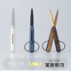 便携伸缩Raymay PENCUT不锈钢笔式 左右手不粘胶款 日本藤井白金版 强力款 小巧便携儿童剪刀安全手工幼儿园专用