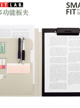 日本LIHIT LAB.SMART FIT多功能A4文件夹a4资料夹商务办公板夹写字板垫板资料夹两面开合附绑带文件插袋
