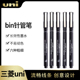草图笔PIN 日本uni三菱绘图针管笔防水勾线笔0.05 0.8mm漫画描边描线动漫设计勾边笔手绘漫画简笔学生用 200