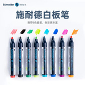 施耐德Maxx245 德国Schneider儿童绘画易擦除记号笔子弹头大容量环保标记签名3mm 290√环保健康白板笔