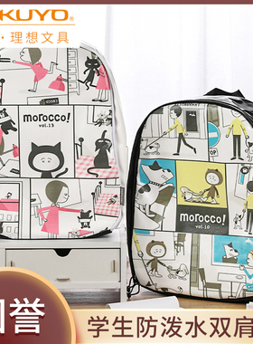 日本KOKUYO国誉MAGA-S书包防水双肩儿童可爱学生新款男女小学生学习大容量多功能书包