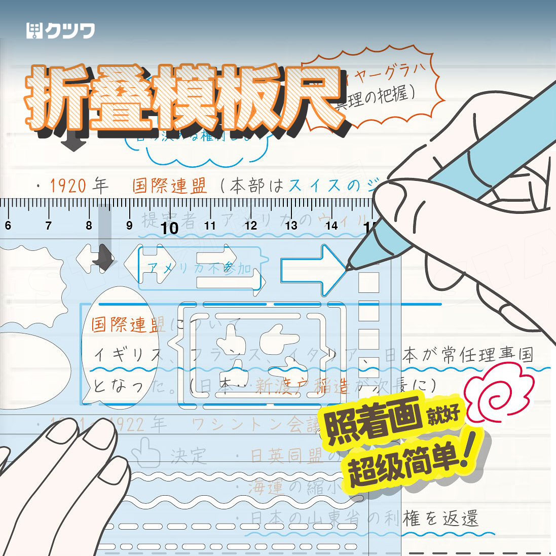 日本进口可慈王stad绘图画手抄报