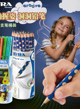 德国LYRA48支桶装艺雅洞洞铅笔小学生荧光色马卡龙彩色杆凹洞HB三角铅笔儿童习字矫正握姿30支笔筒量贩装