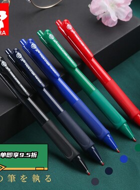 【下单93折】日系按动式sakura樱花中性笔 6支装常规0.5黑色办公签字考试耐光耐热中小学生水笔速干大容量