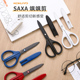 镀氟防粘 kokuyo日本国誉SAXA飒飒剪儿童剪刀剪纸安全手工便携多功能剪子带保护套