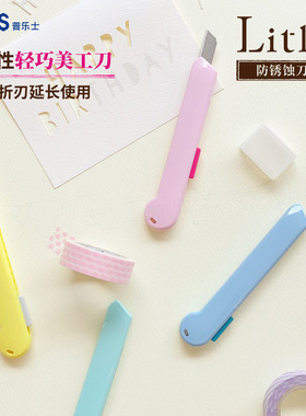 日本普乐士PLUS美工刀Litlte一次性轻巧学生可爱办公家庭用开箱包裹拆快递裁纸美术生专用不锈钢刀片