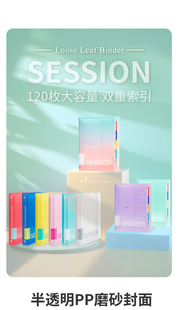 限定新色 日本满乐文活页本session彩虹渐变色可拆卸b5活页本高颜