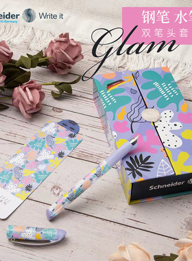 德国Schneider施耐德钢笔 水笔 双头套装GLAM美丽浮雕铱金钢笔LADY花仙特别版签字笔走珠笔套装礼物 送礼