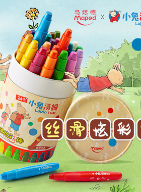 法国马培德48色丝滑炫彩棒儿童扭扭棒 12 24 36油画棒小学生安全水洗旋转蜡笔塑盒礼品盒套装