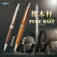 日本UNI三菱橡木自动铅笔PURE MALT限定复古款 1015中油笔学生办公商务用水笔原木橡木笔握黑色按动中性笔