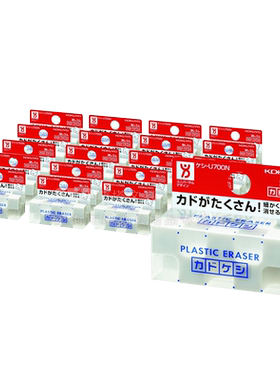 日本kokuyo国誉大奖28积木橡皮擦