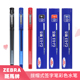 签字笔速干学生日常用签字笔办公用考试用 日本ZEBRA斑马真好中性笔C JJ1拔帽式 黑色水笔红色蓝色水笔0.5mm