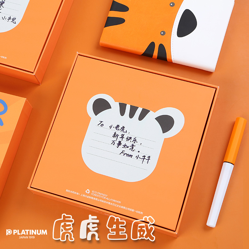 白金墨囊式练字虎年特典学生钢笔